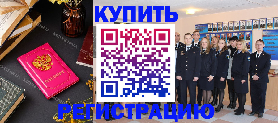 прописка гарантия в Октябрьском