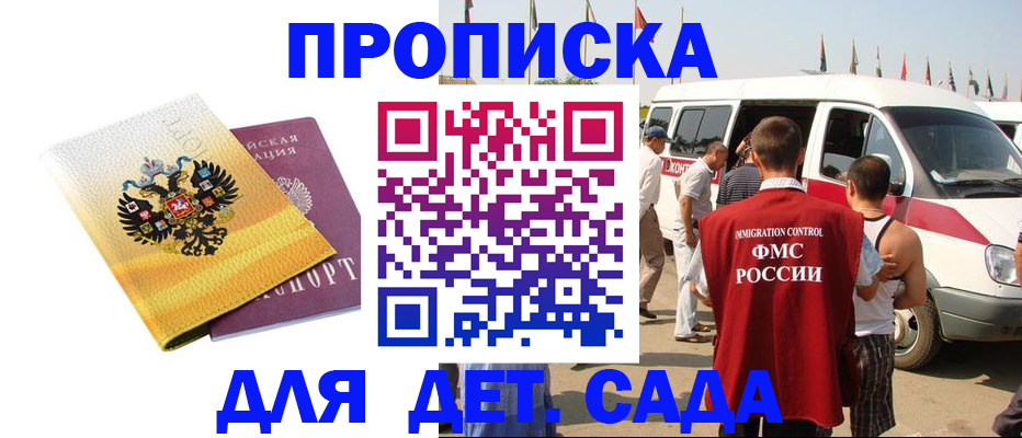 временная регистрация 2025 в Октябрьском
