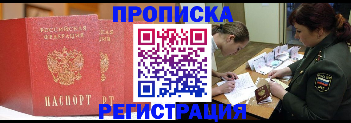 временная регистрация надежно в Октябрьском