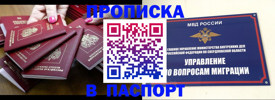 временная регистрация недорого в Октябрьском