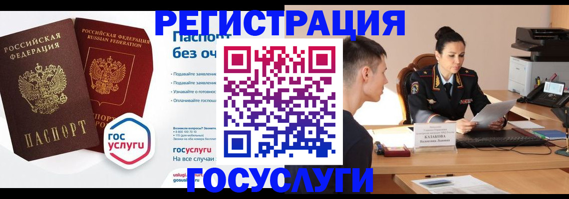 временная регистрация в Октябрьском